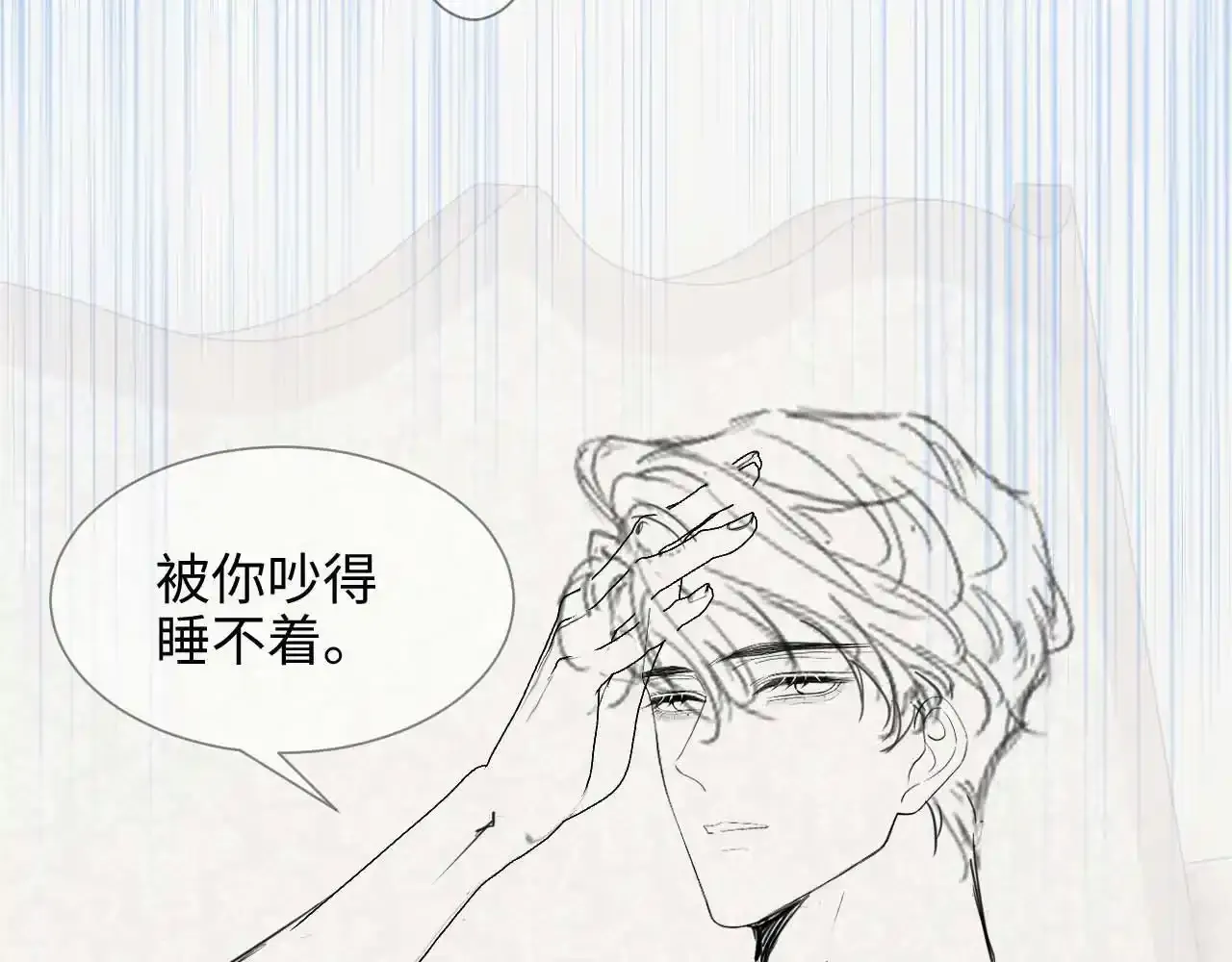 第13话 他想对我做什么 第99页