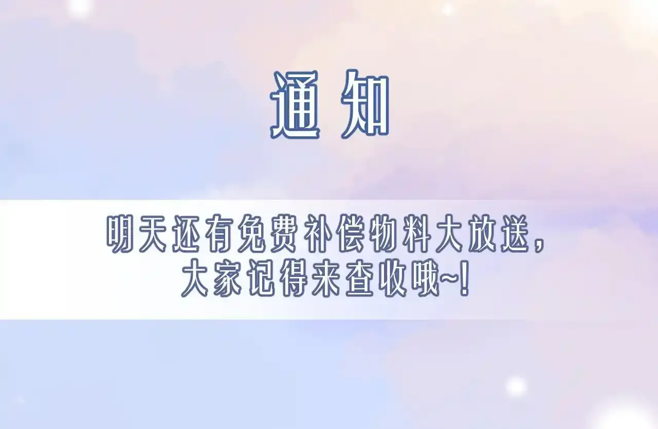 第13话 他想对我做什么 第102页