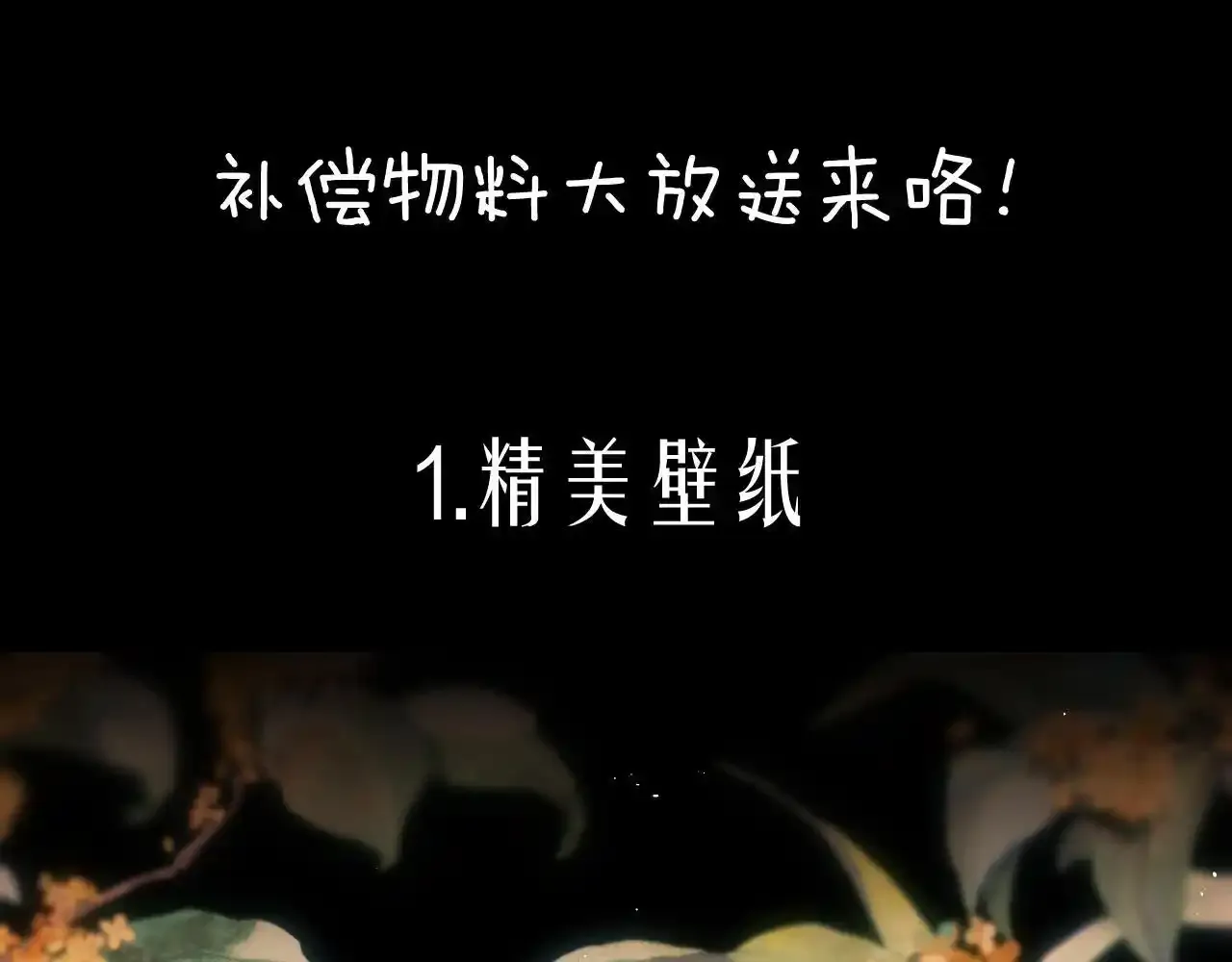 第13话 他想对我做什么 第105页