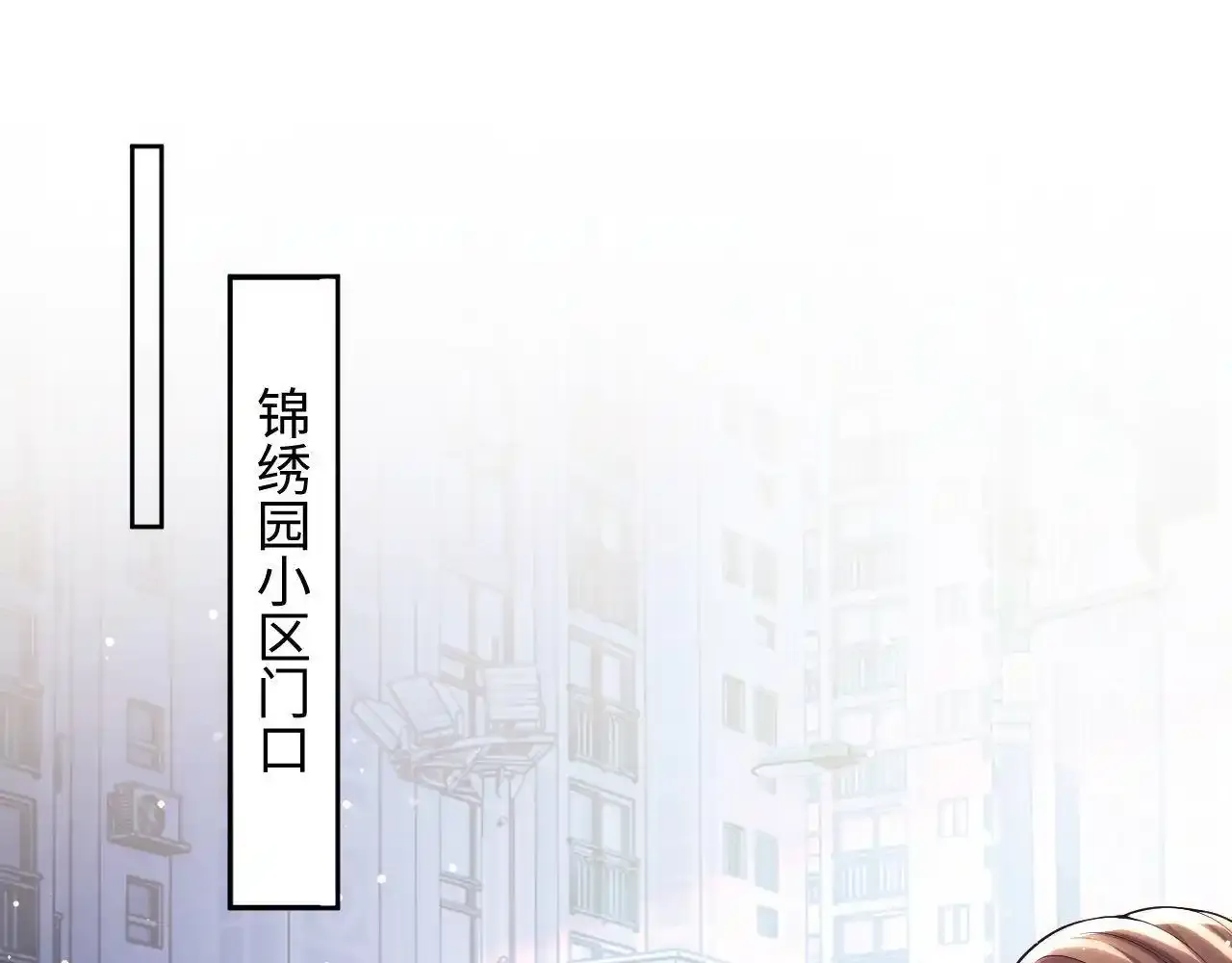 第15话 前男友找上门！ 第5页