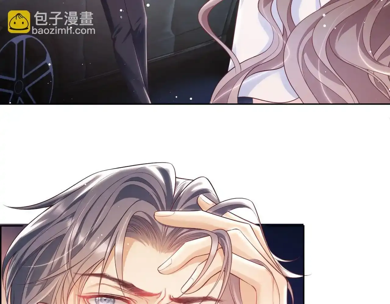 第15话 前男友找上门！ 第7页