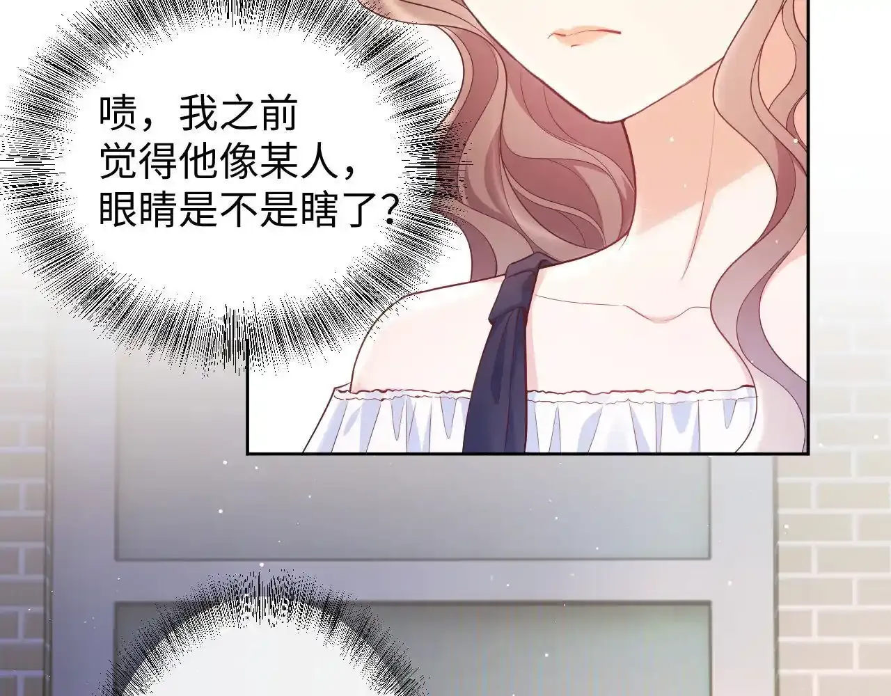 第15话 前男友找上门！ 第10页