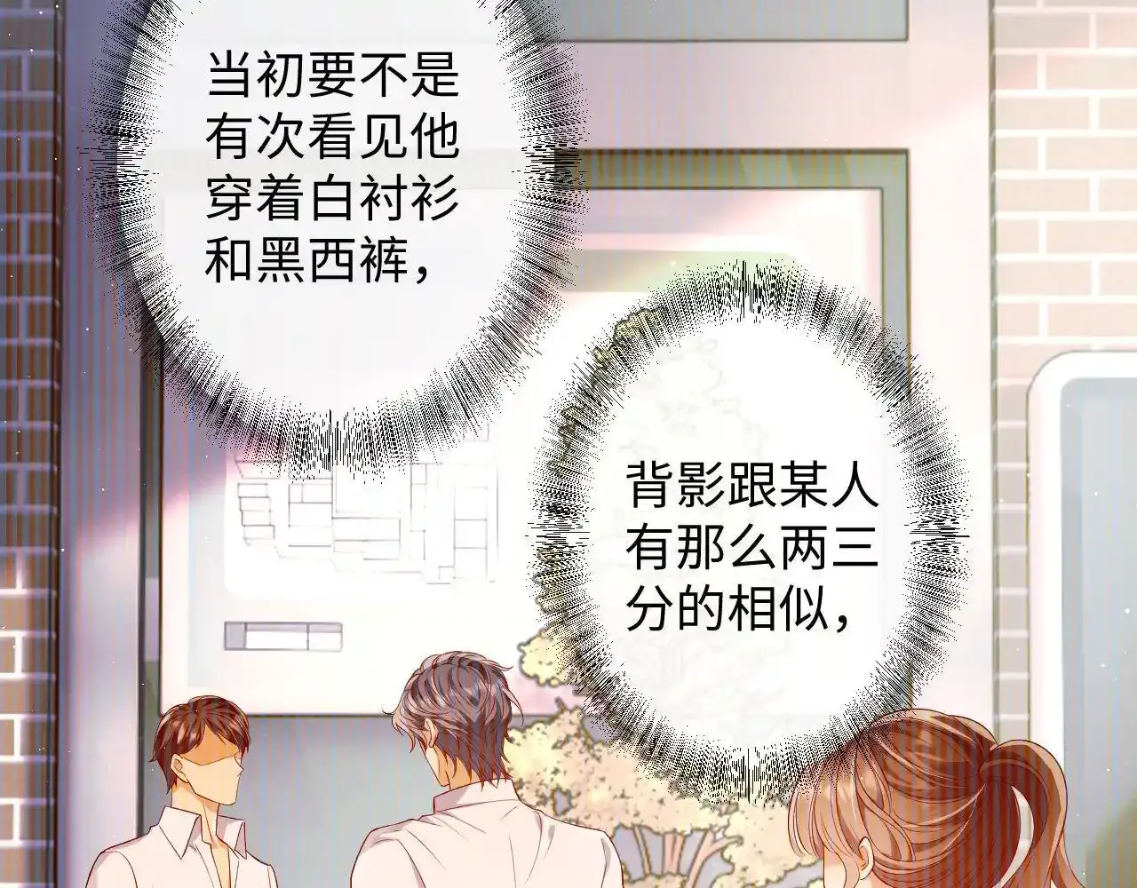 第15话 前男友找上门！ 第11页