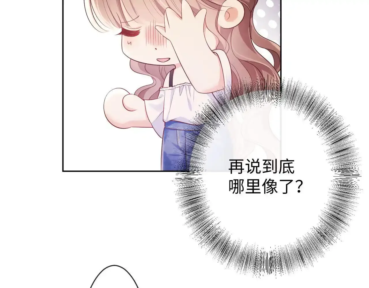 第15话 前男友找上门！ 第14页