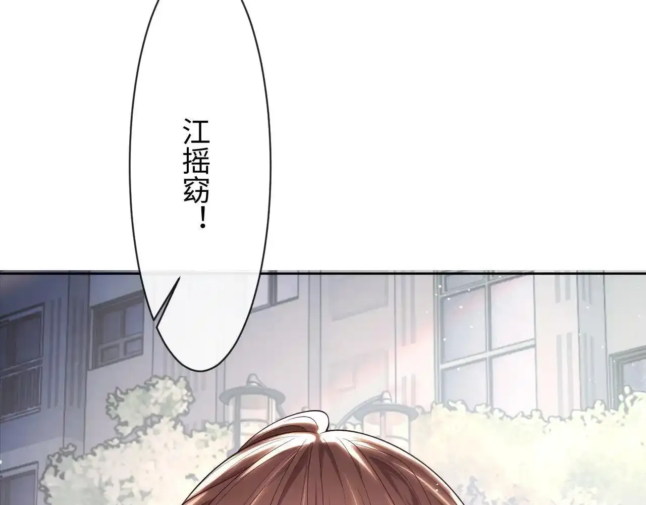 第15话 前男友找上门！ 第15页