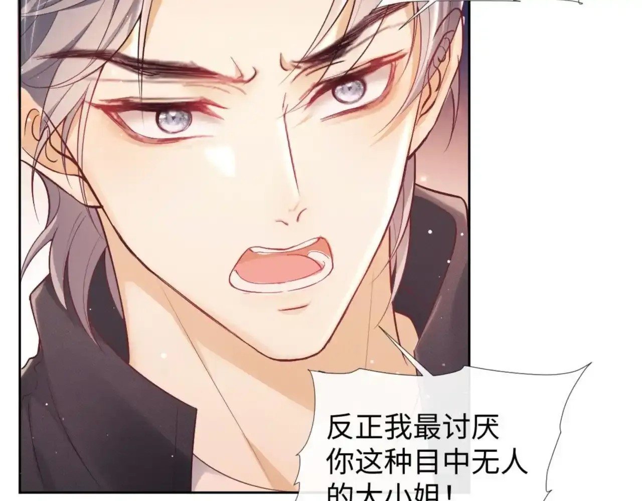 第15话 前男友找上门！ 第29页