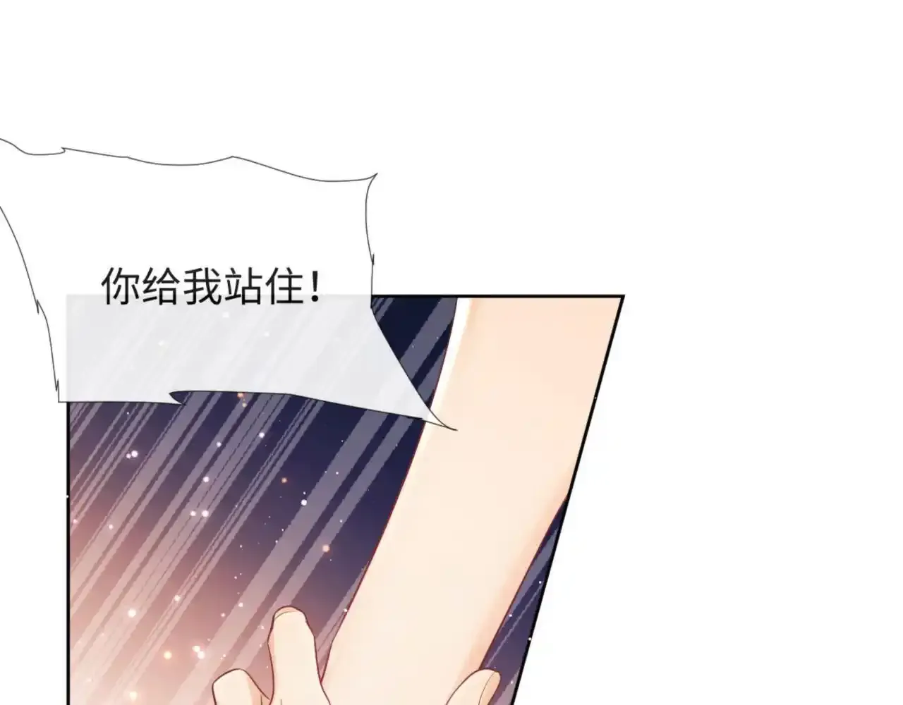 第15话 前男友找上门！ 第33页