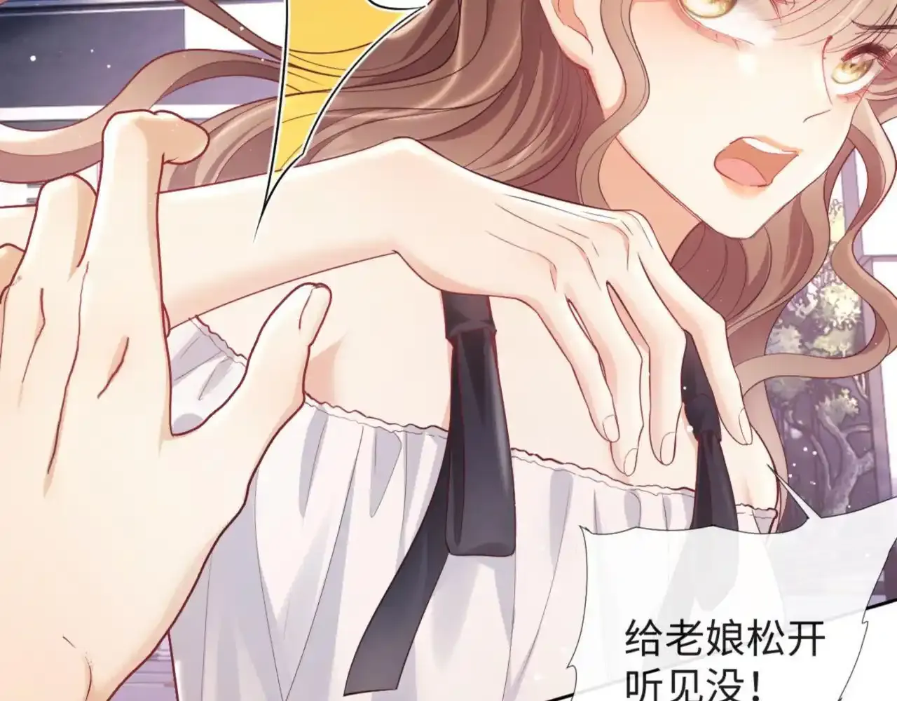 第15话 前男友找上门！ 第35页