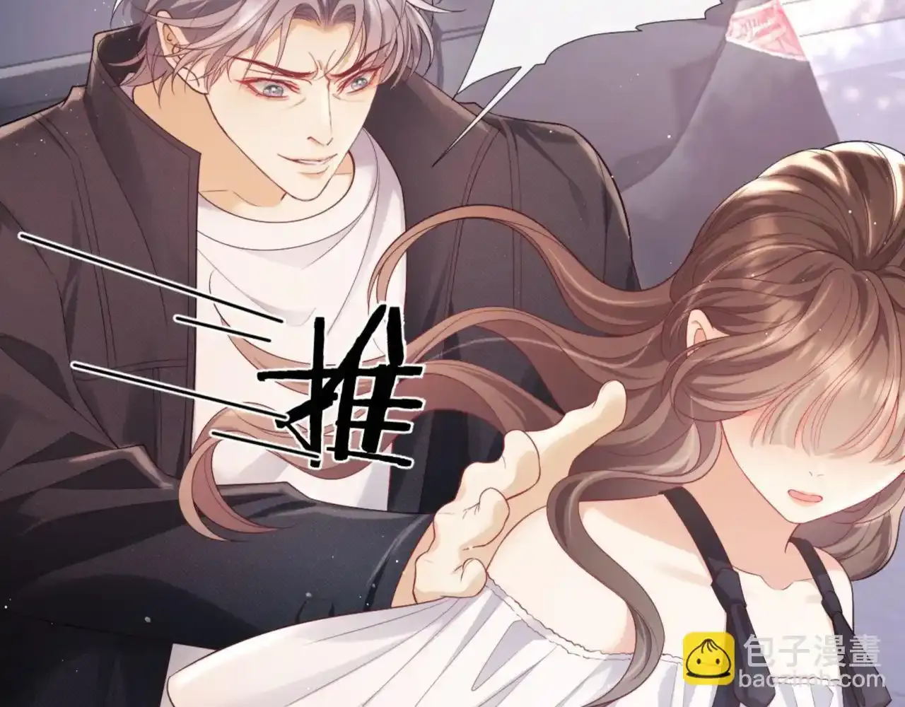 第15话 前男友找上门！ 第37页
