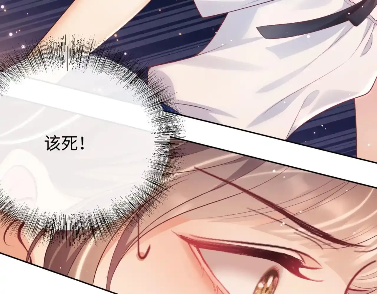 第15话 前男友找上门！ 第39页