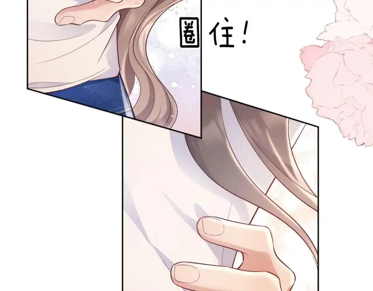第15话 前男友找上门！ 第41页