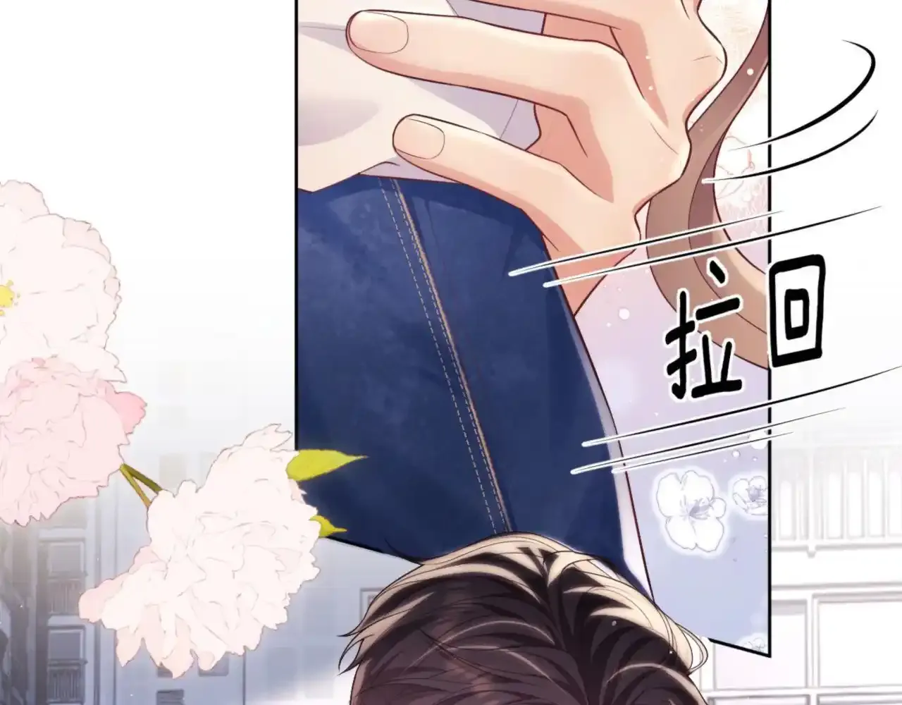第15话 前男友找上门！ 第42页