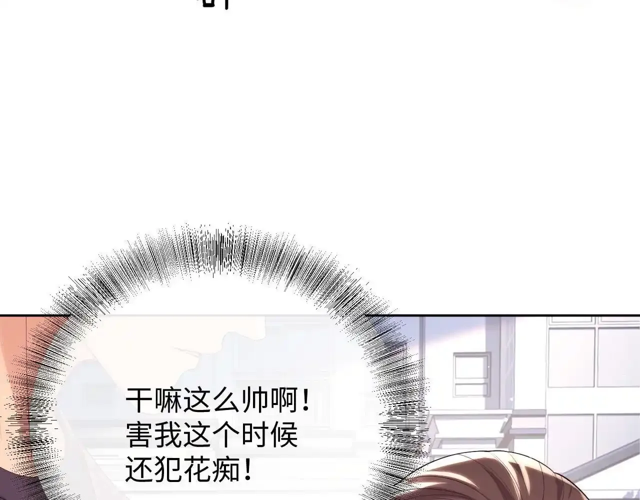 第15话 前男友找上门！ 第51页