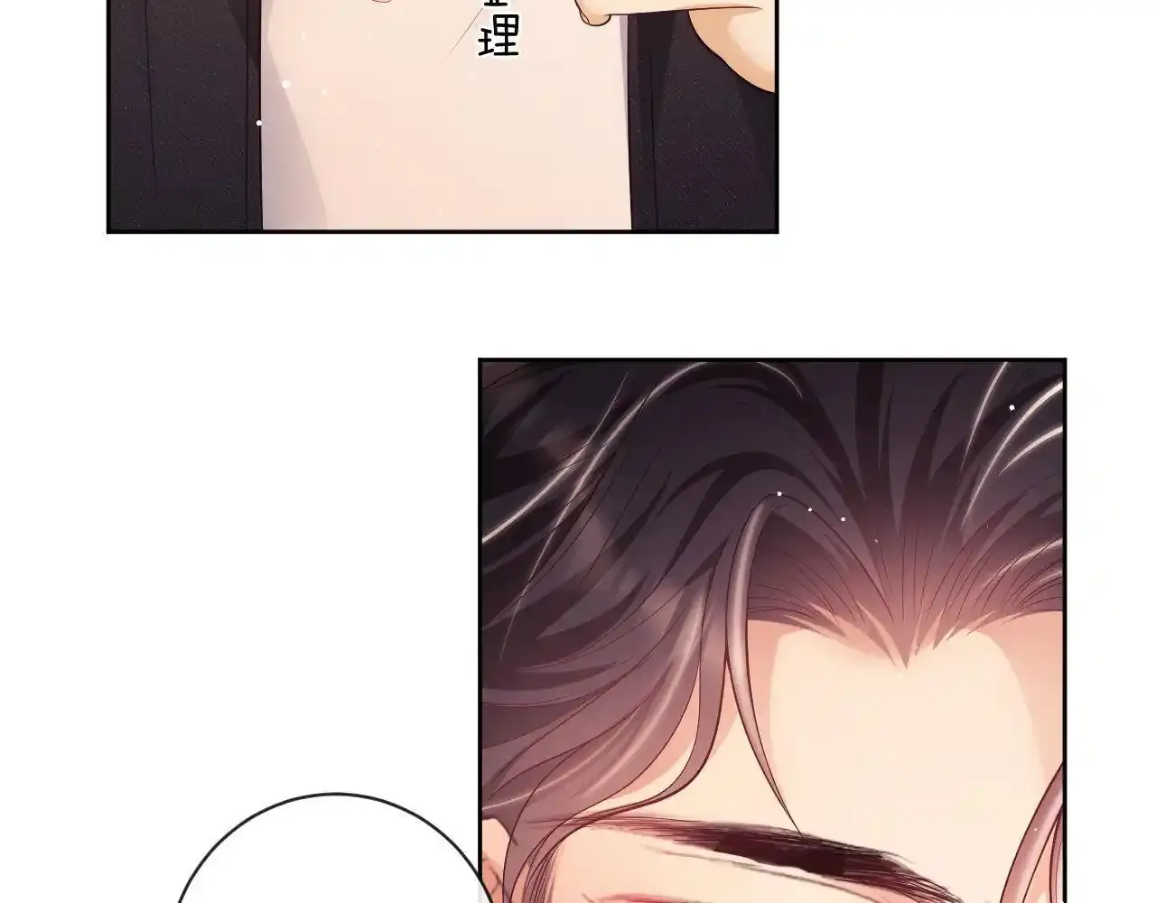 第15话 前男友找上门！ 第58页
