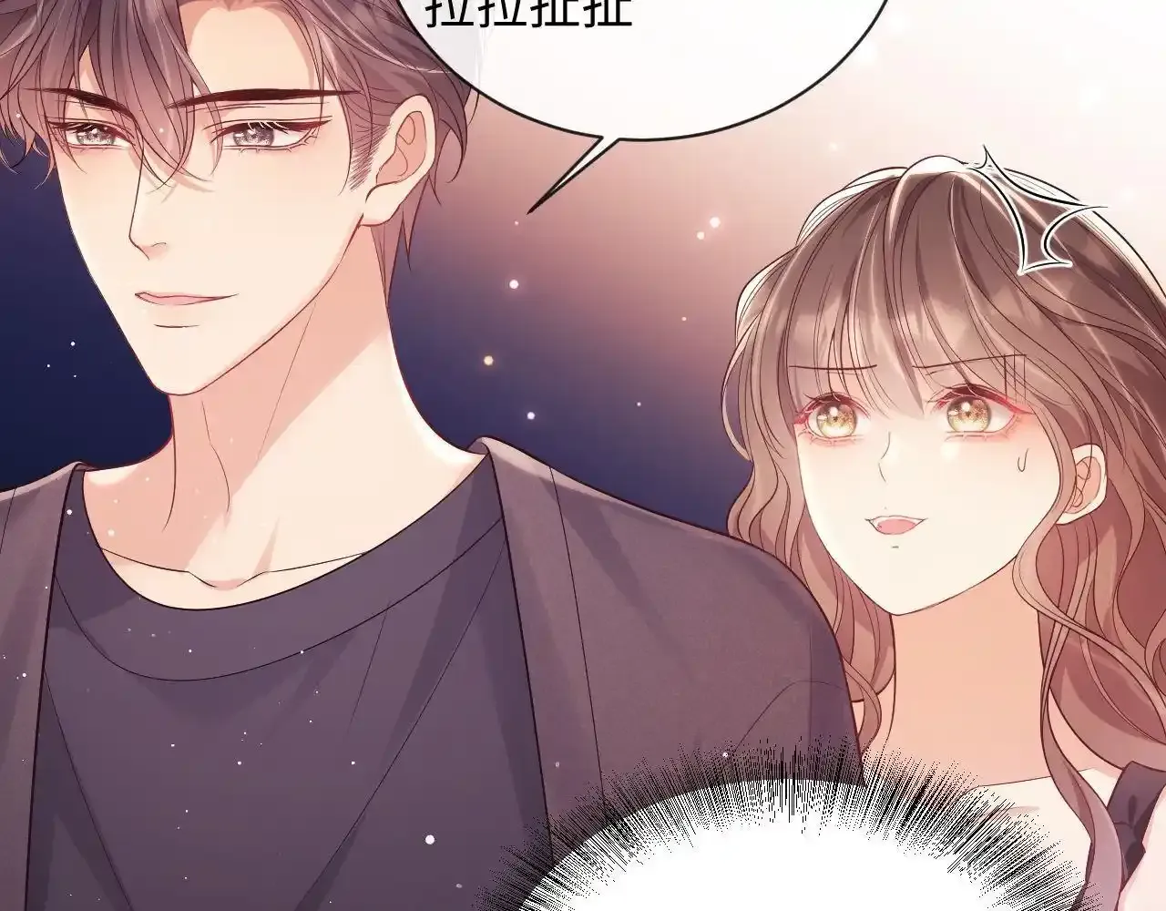 第15话 前男友找上门！ 第60页