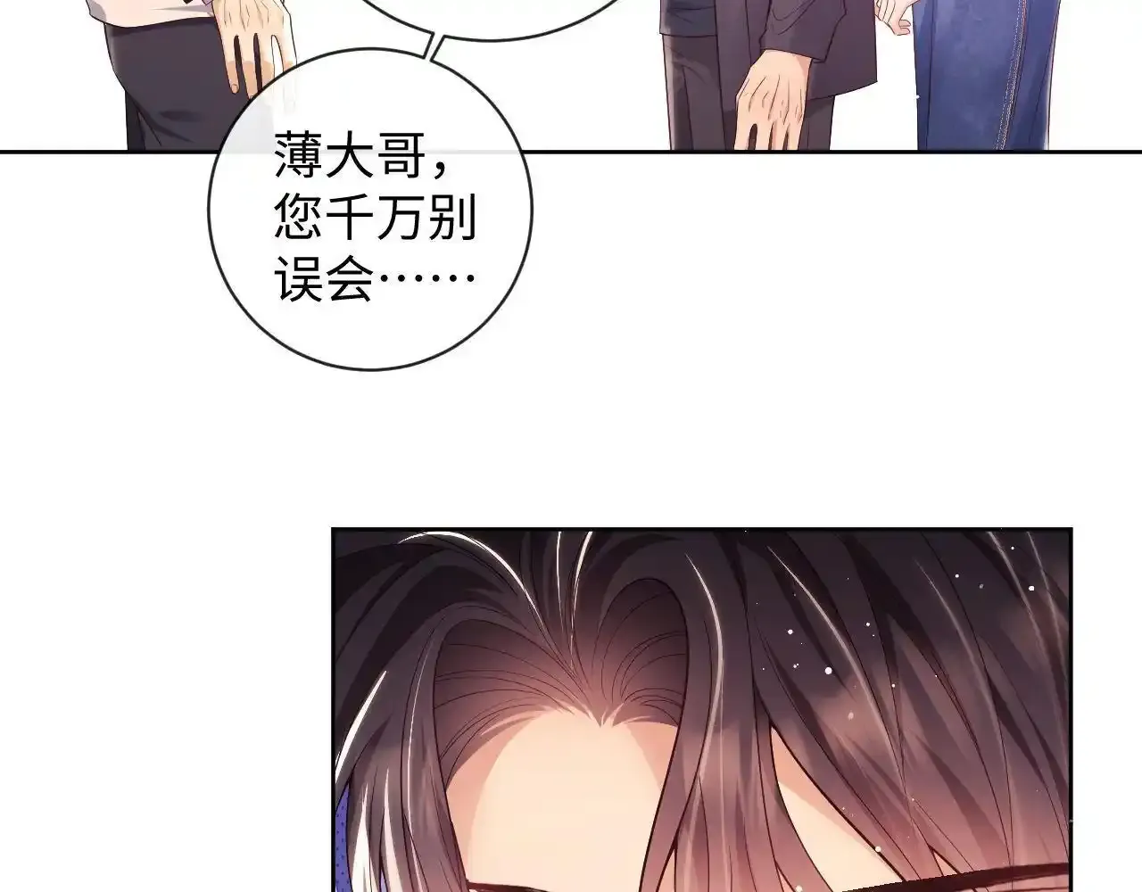 第15话 前男友找上门！ 第64页