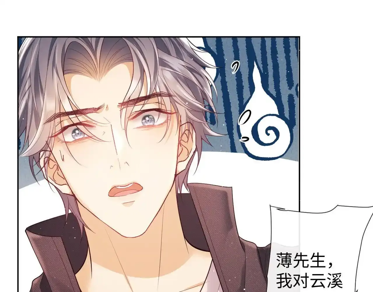 第15话 前男友找上门！ 第67页