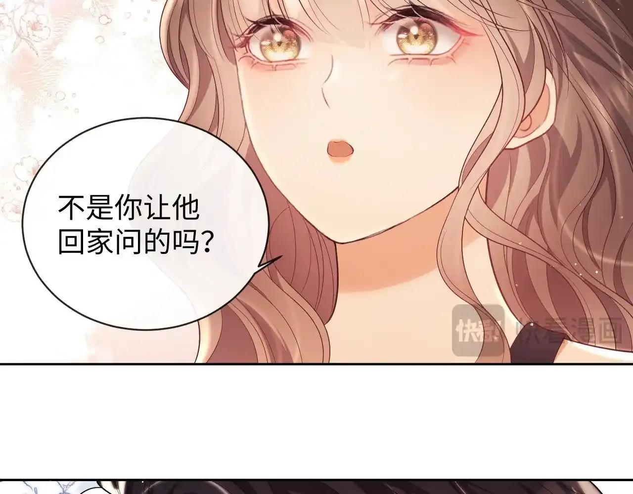 第15话 前男友找上门！ 第83页