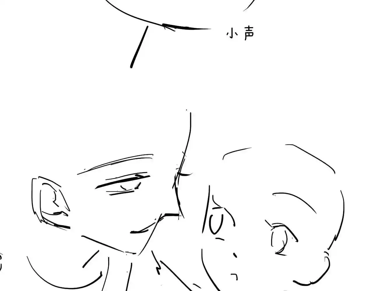 第15话 前男友找上门！ 第88页