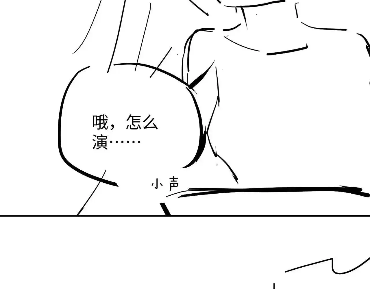 第15话 前男友找上门！ 第89页