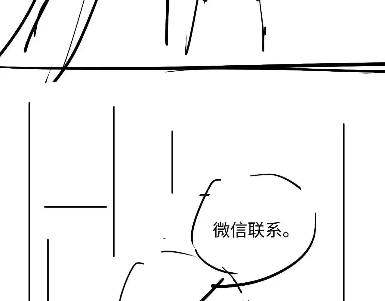 第15话 前男友找上门！ 第92页