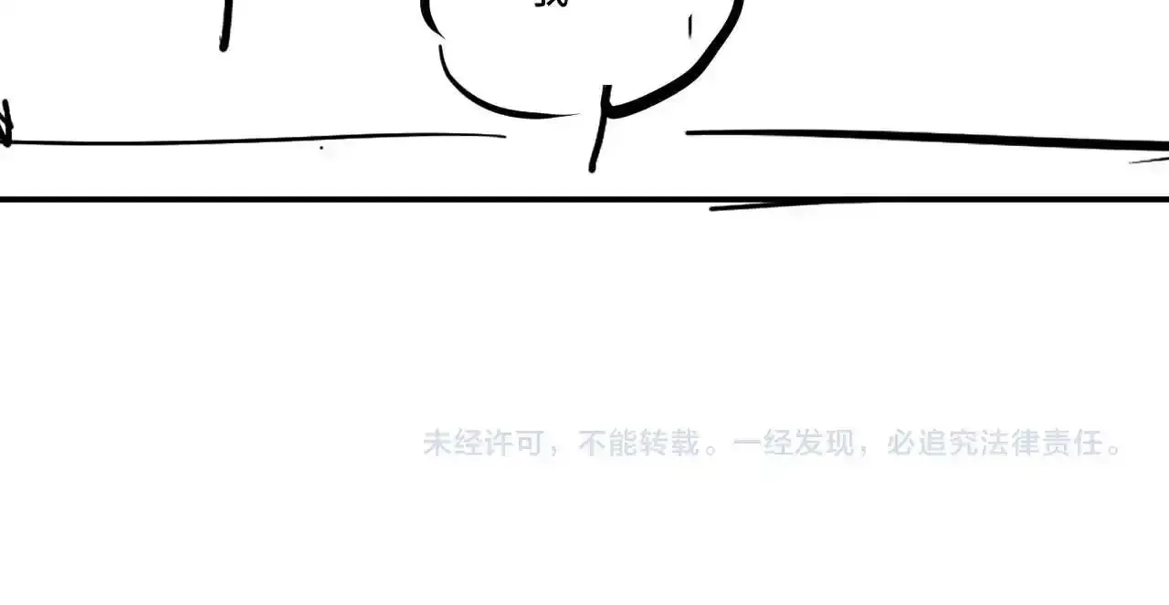 第15话 前男友找上门！ 第94页