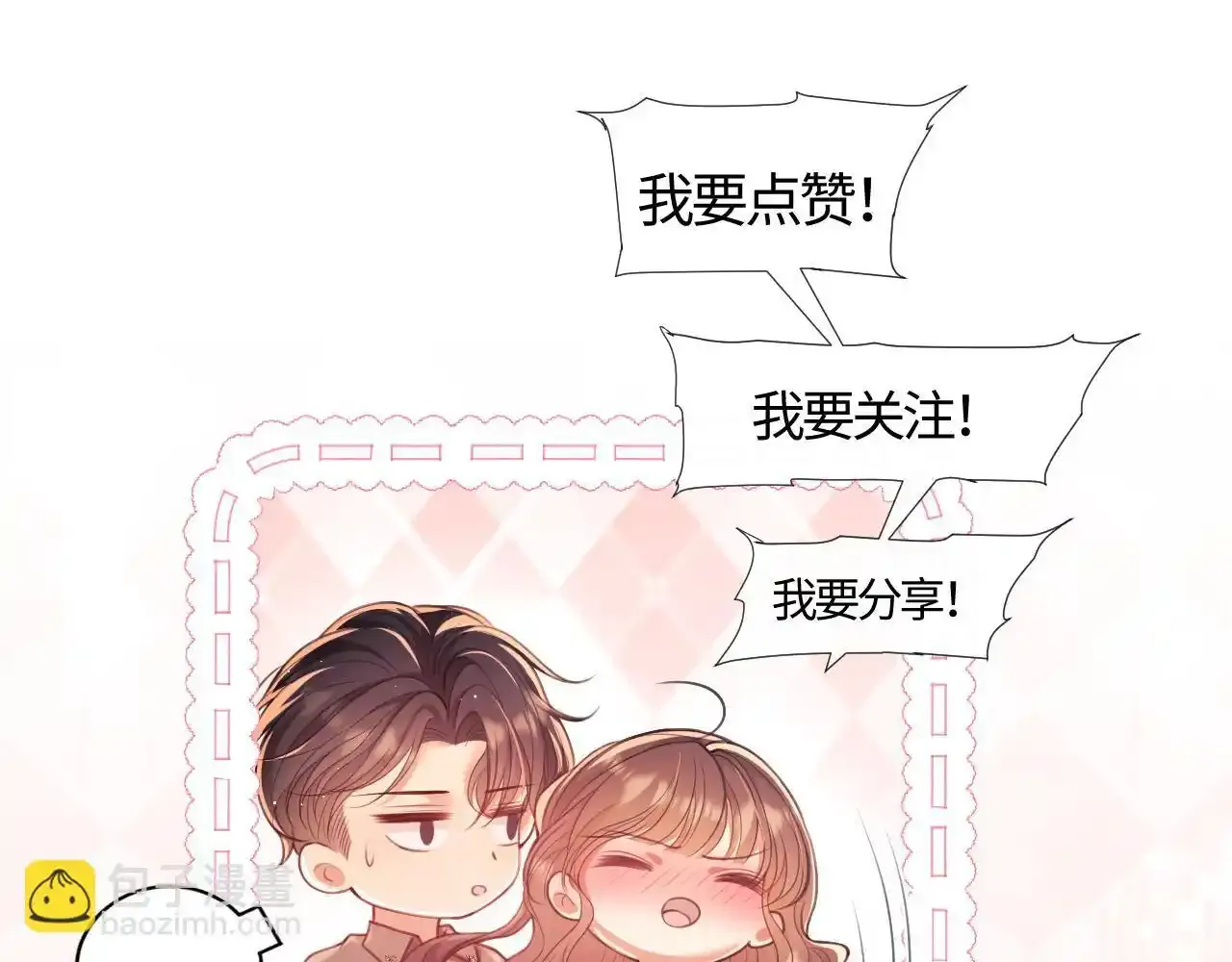 第15话 前男友找上门！ 第95页