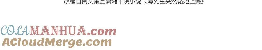 第36话 情敌出现？！ 第4页