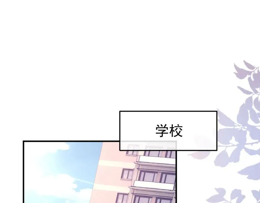 第36话 情敌出现？！ 第5页