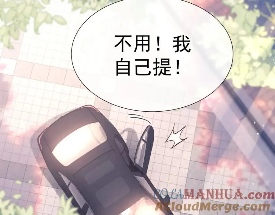 第36话 情敌出现？！ 第10页