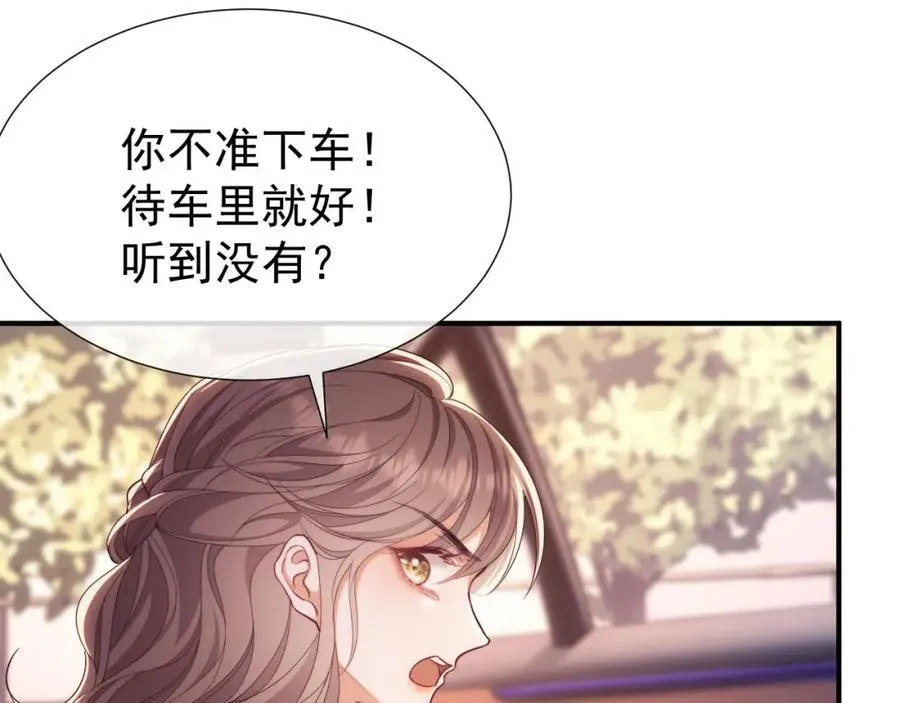 第36话 情敌出现？！ 第12页