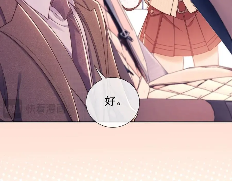 第36话 情敌出现？！ 第21页
