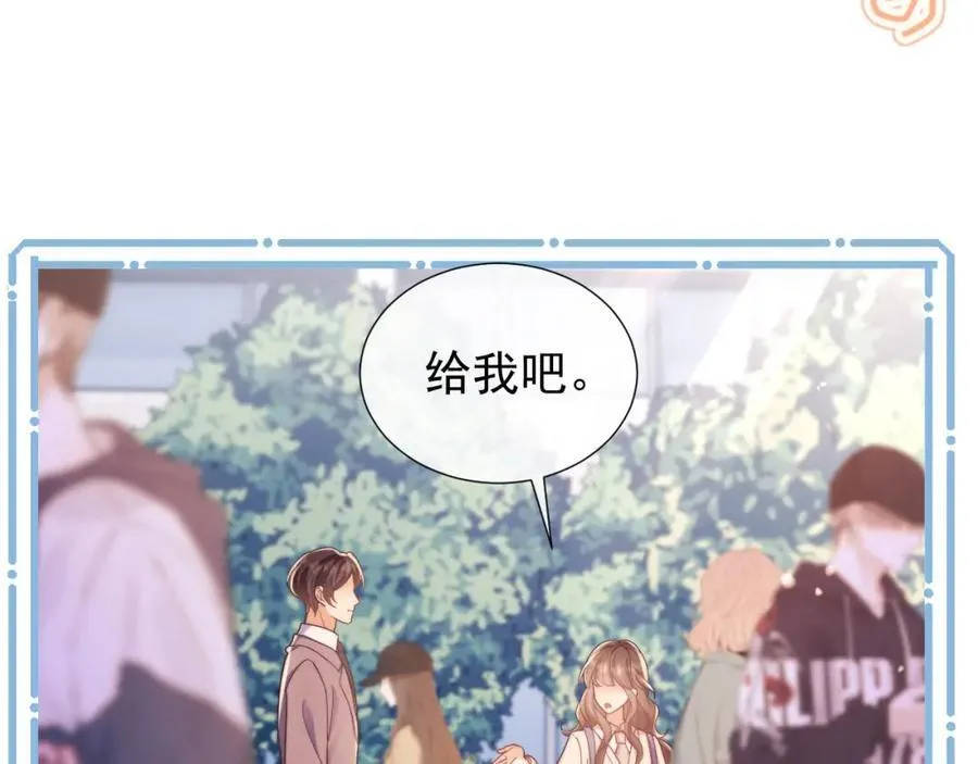 第36话 情敌出现？！ 第26页