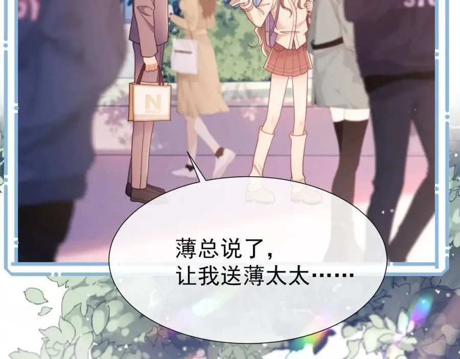 第36话 情敌出现？！ 第27页
