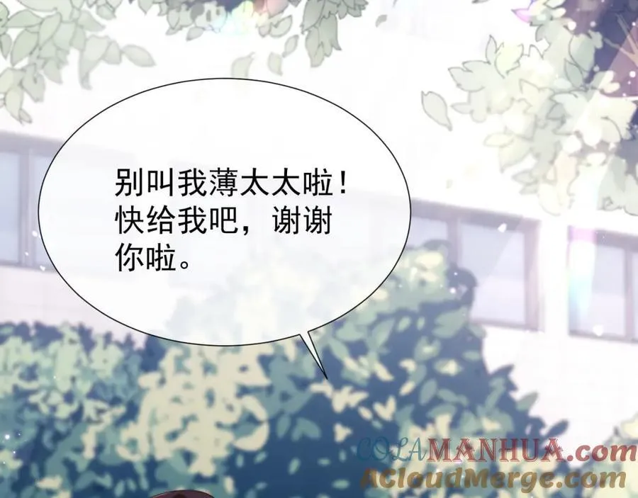 第36话 情敌出现？！ 第28页