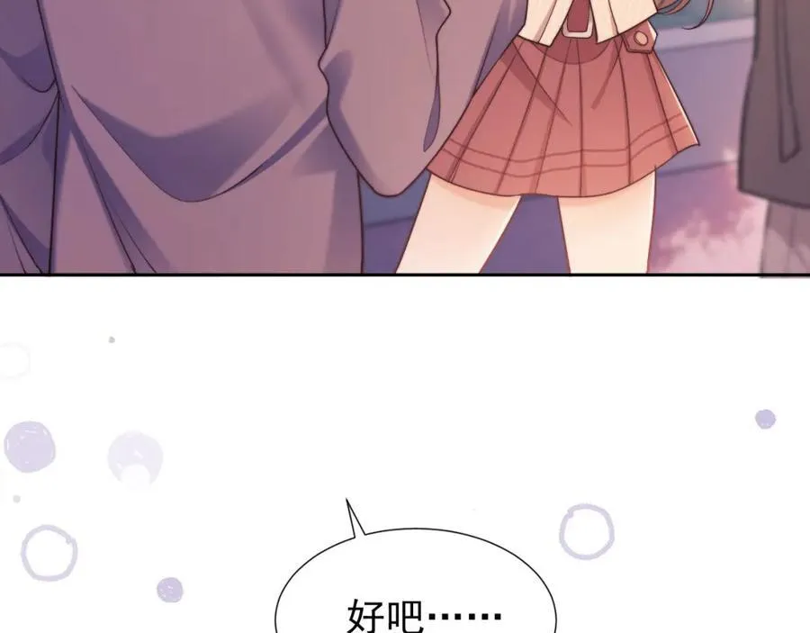 第36话 情敌出现？！ 第30页