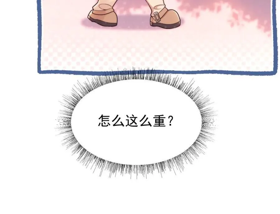 第36话 情敌出现？！ 第33页