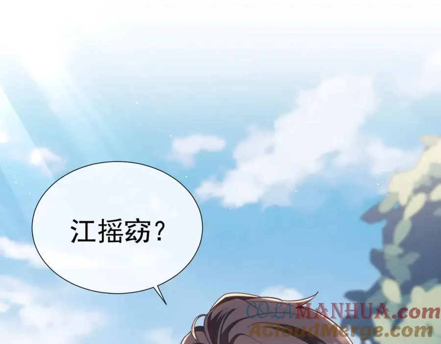 第36话 情敌出现？！ 第34页