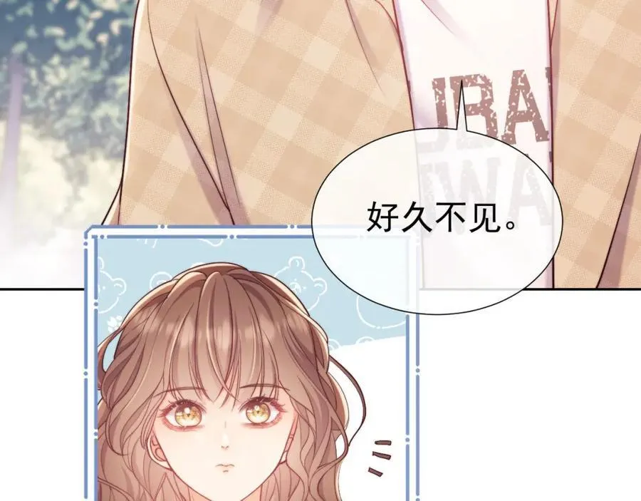 第36话 情敌出现？！ 第36页