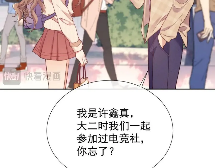 第36话 情敌出现？！ 第39页