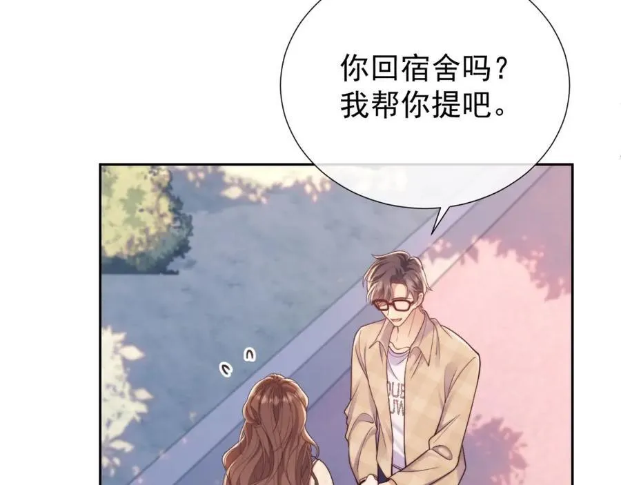 第36话 情敌出现？！ 第42页