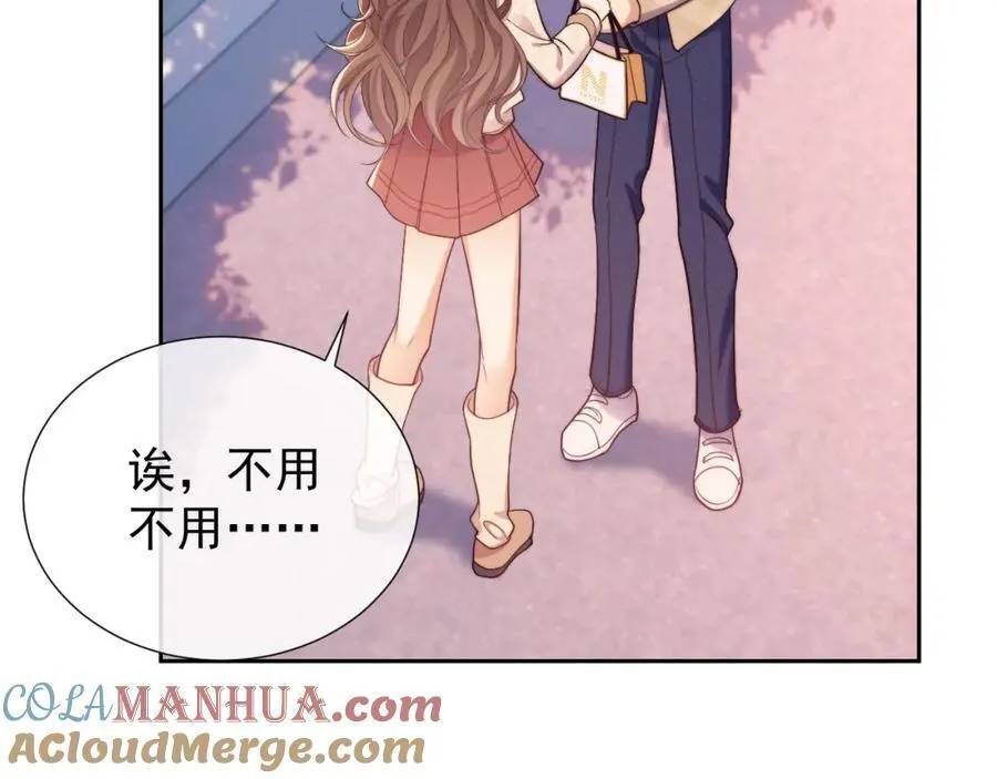 第36话 情敌出现？！ 第43页