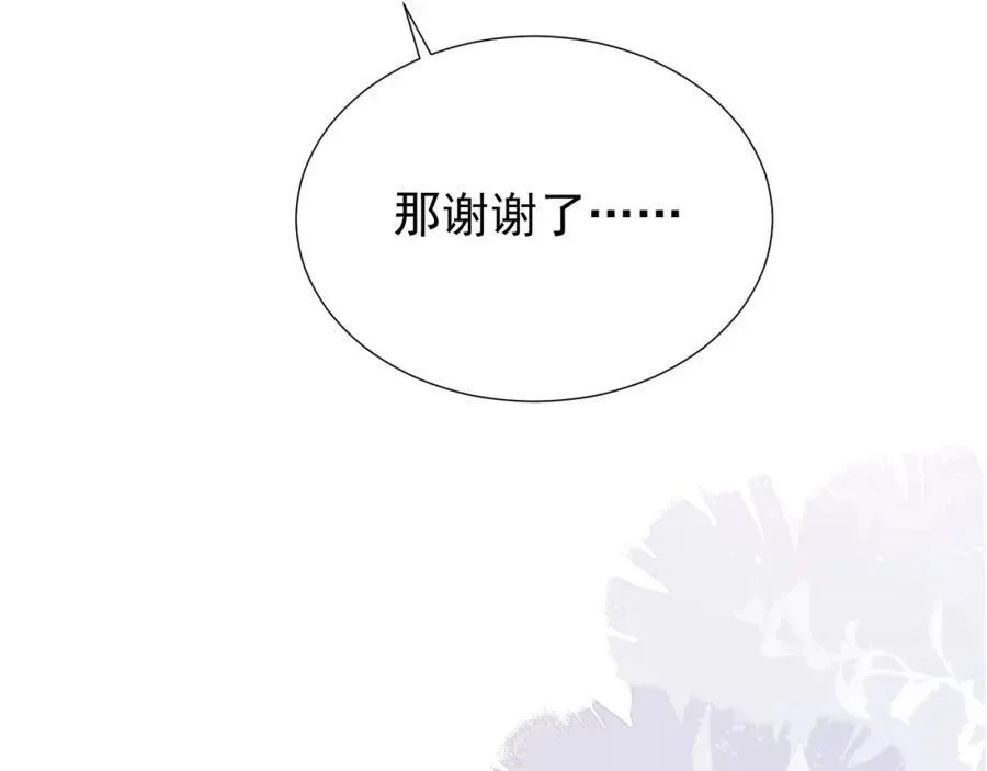 第36话 情敌出现？！ 第47页
