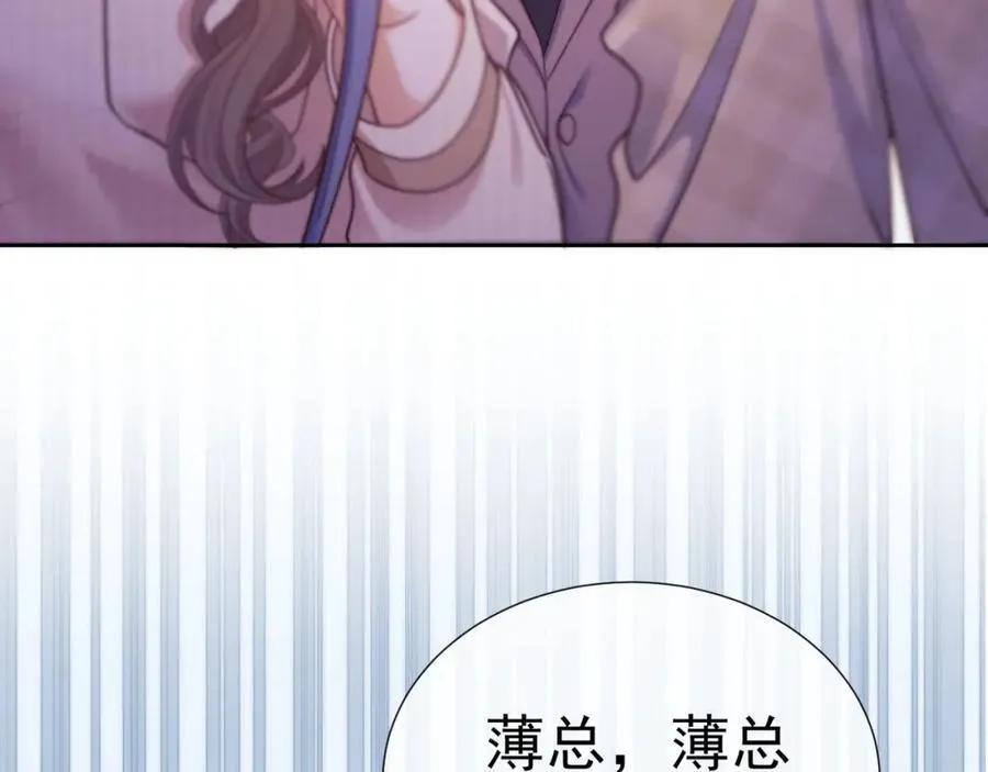 第36话 情敌出现？！ 第51页