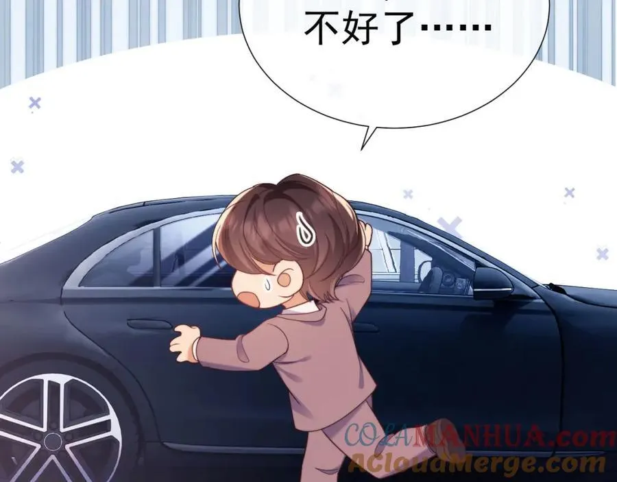 第36话 情敌出现？！ 第52页