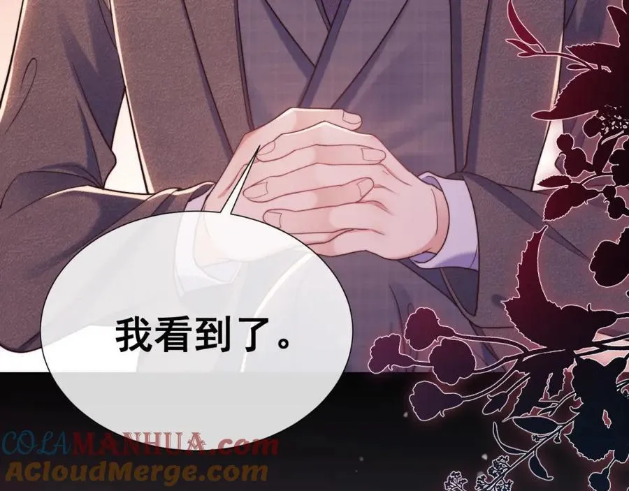 第36话 情敌出现？！ 第55页