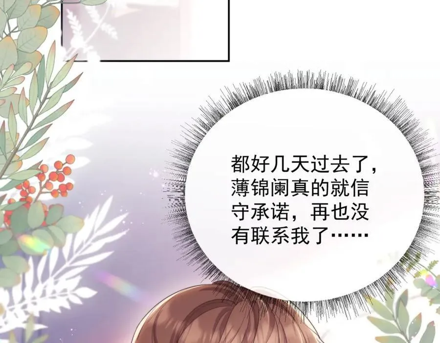 第36话 情敌出现？！ 第60页