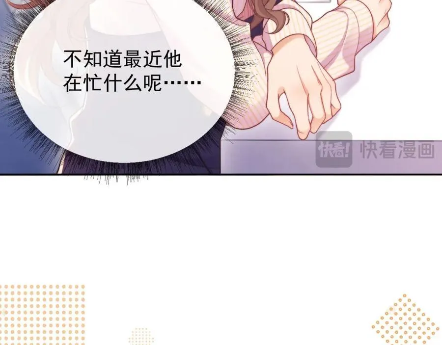 第36话 情敌出现？！ 第62页
