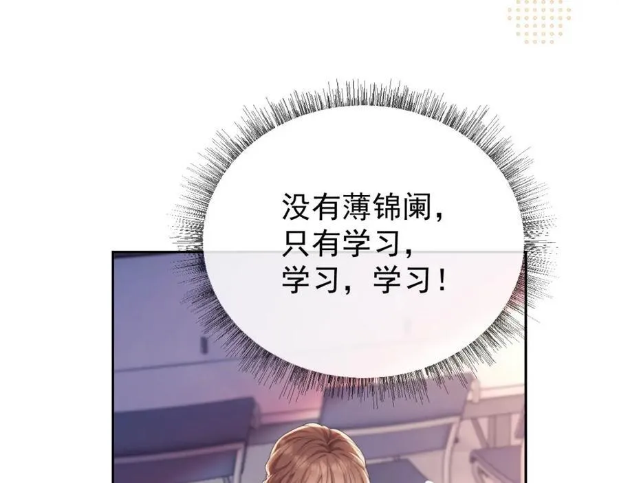 第36话 情敌出现？！ 第65页