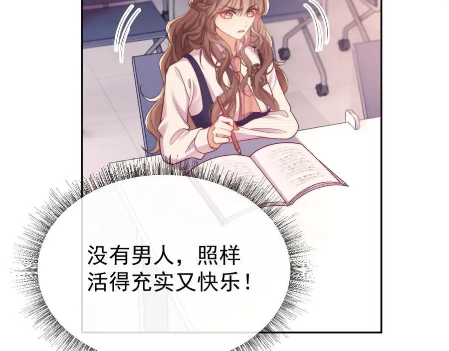 第36话 情敌出现？！ 第66页